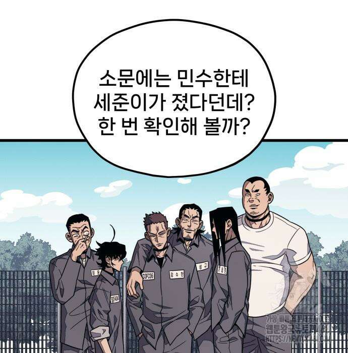 갱생교실 22화 12