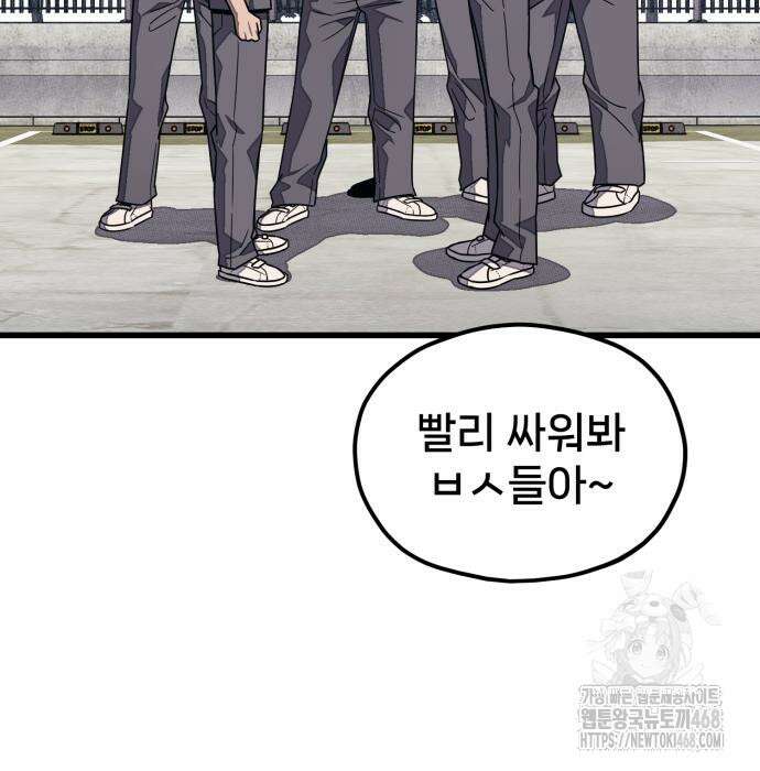 갱생교실 22화 13