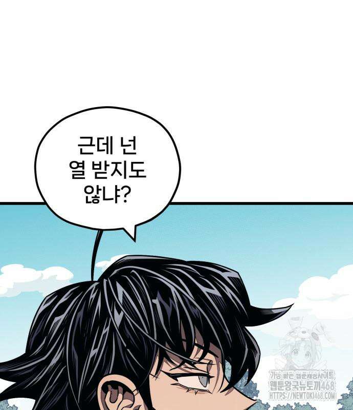 갱생교실 22화 14
