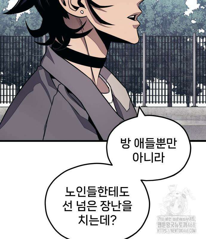 갱생교실 22화 15