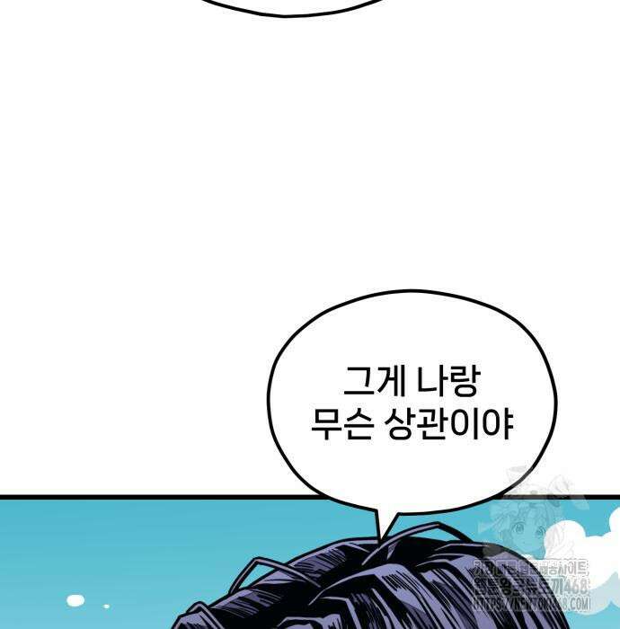 갱생교실 22화 16