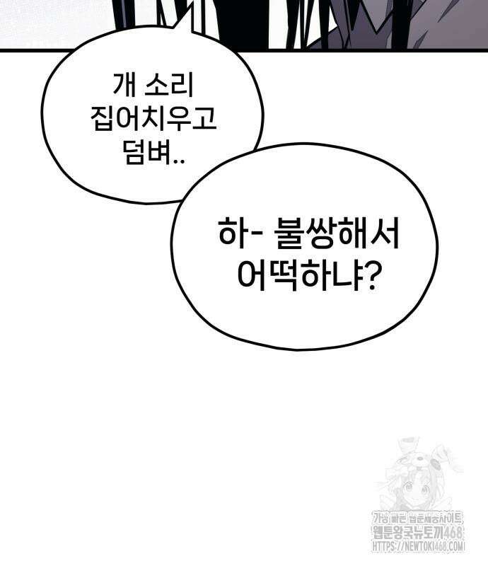 갱생교실 22화 18