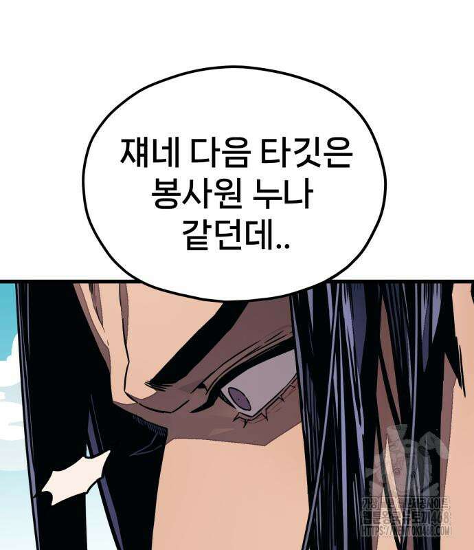 갱생교실 22화 19