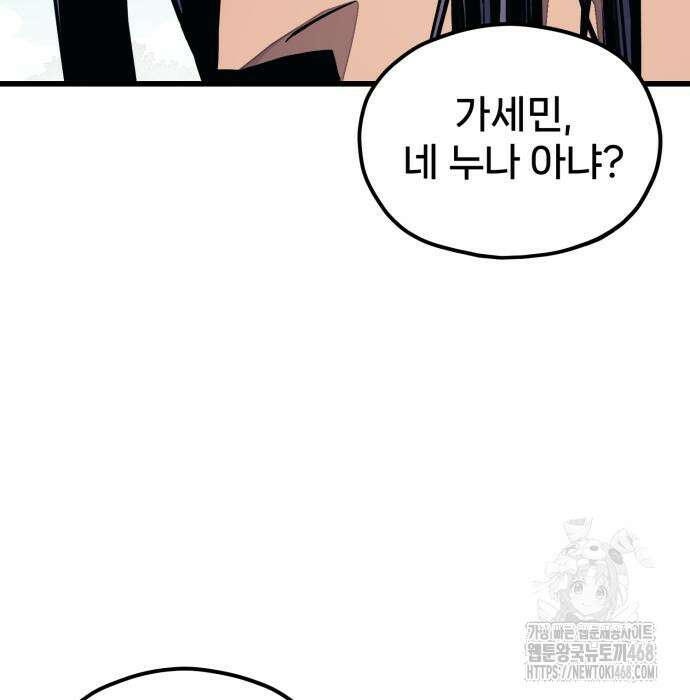 갱생교실 22화 20