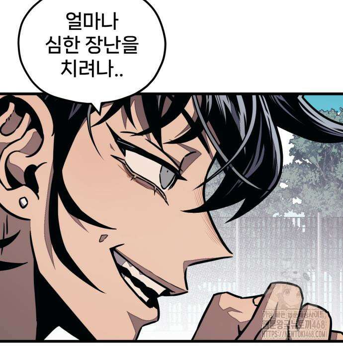 갱생교실 22화 21