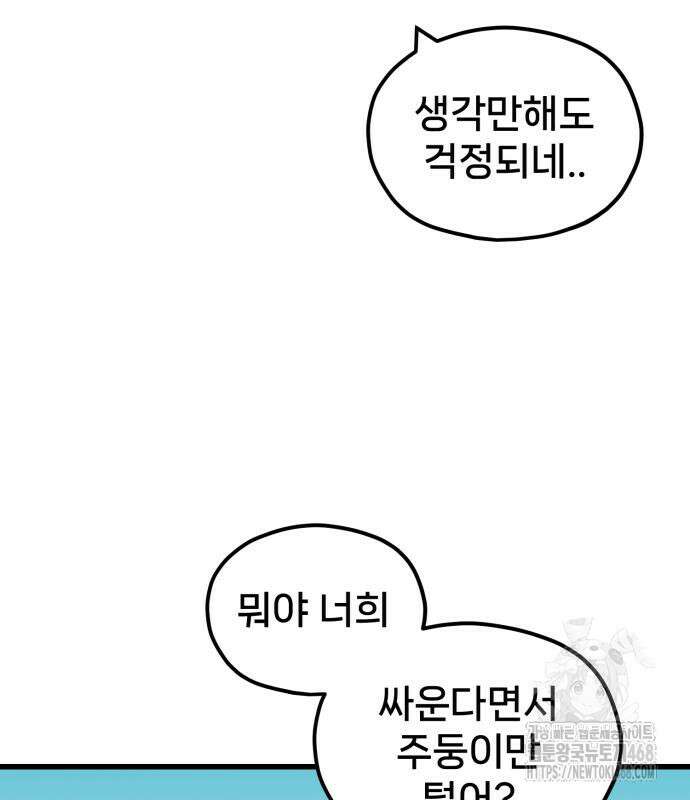 갱생교실 22화 22