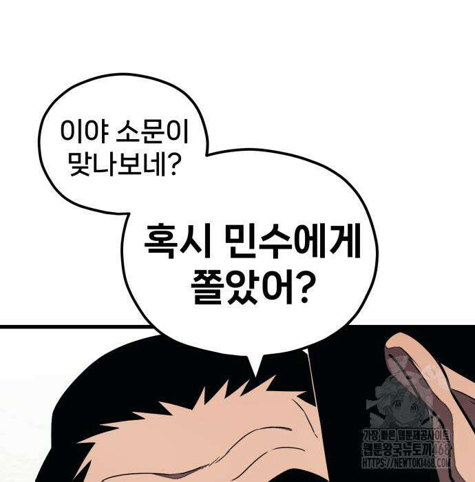 갱생교실 22화 25