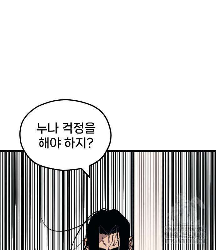갱생교실 22화 27