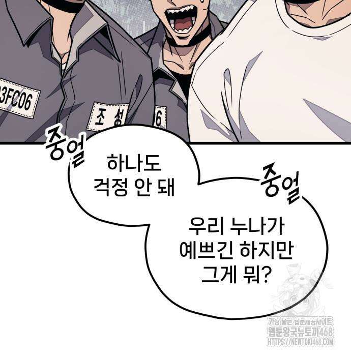 갱생교실 22화 32