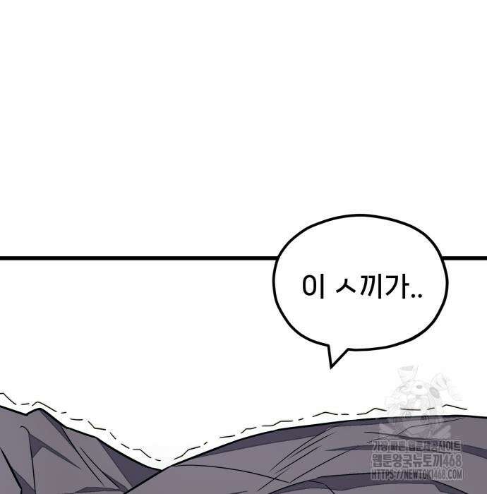 갱생교실 22화 33