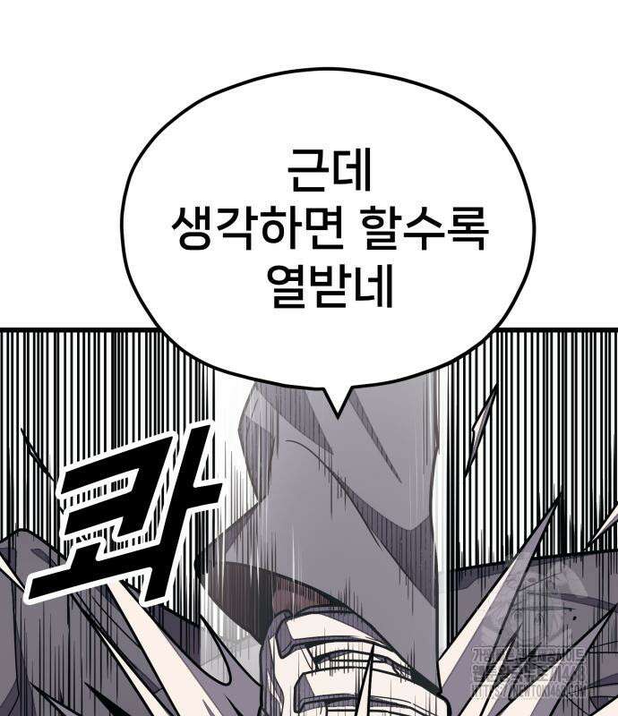 갱생교실 22화 35