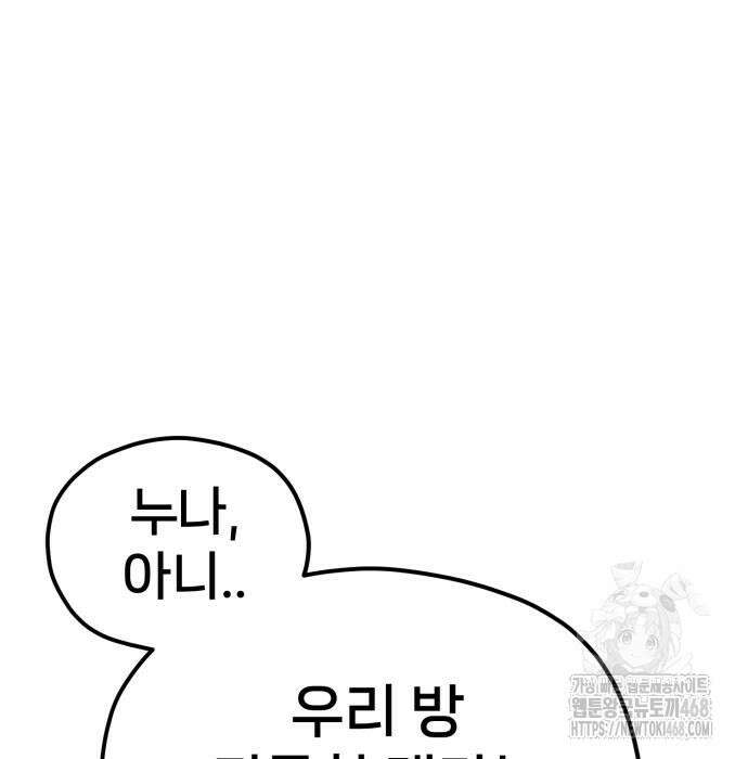 갱생교실 22화 37