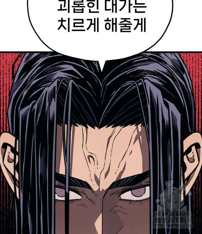 갱생교실 22화 38