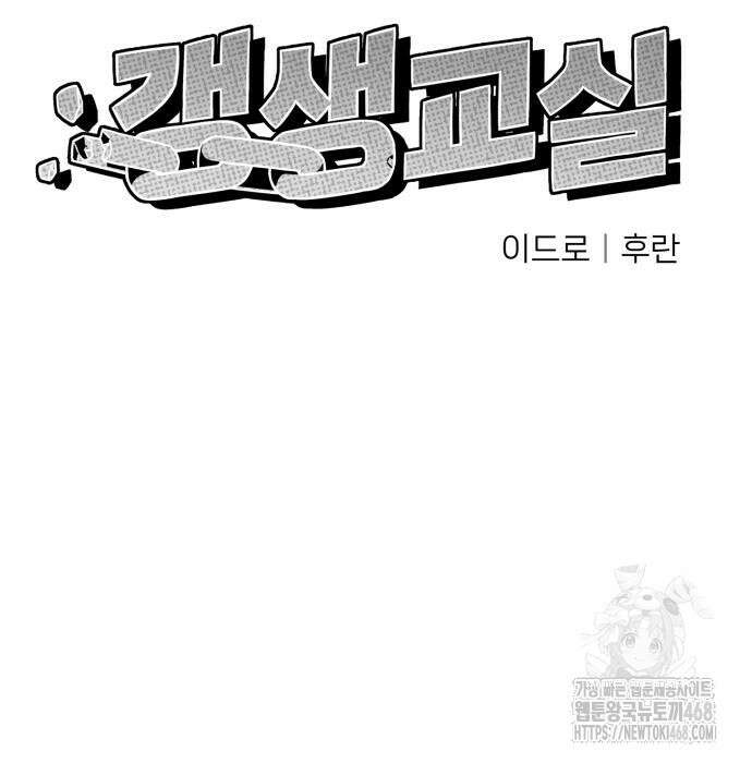 갱생교실 22화 41