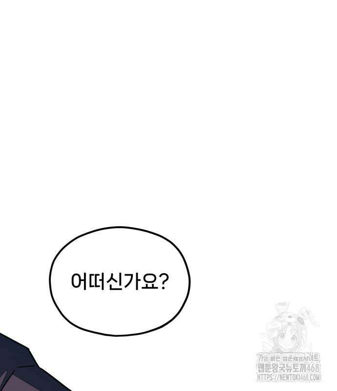 갱생교실 22화 42