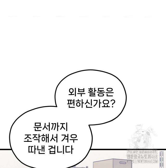 갱생교실 22화 44