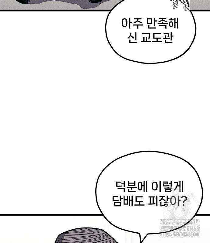 갱생교실 22화 46