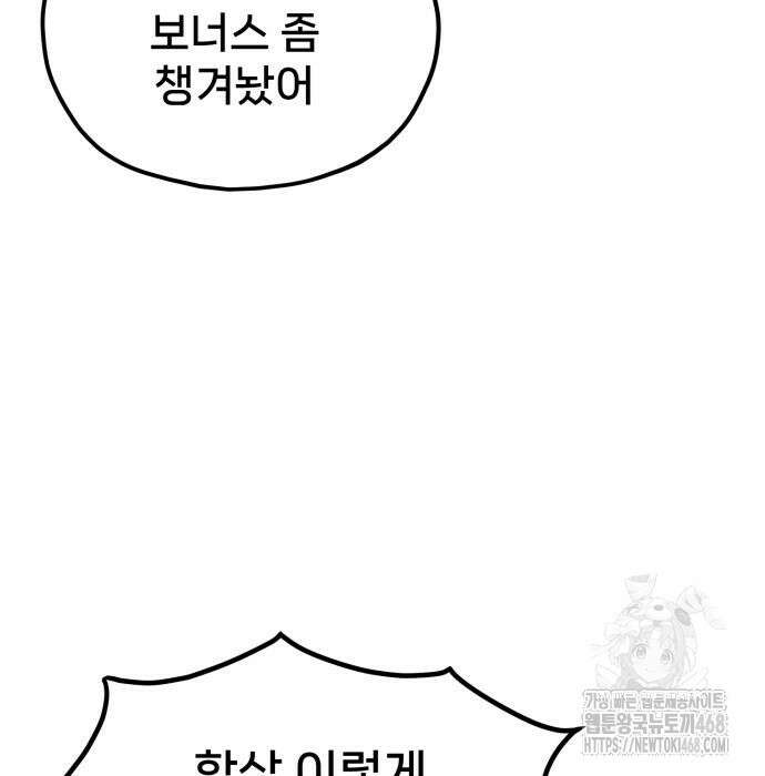 갱생교실 22화 48