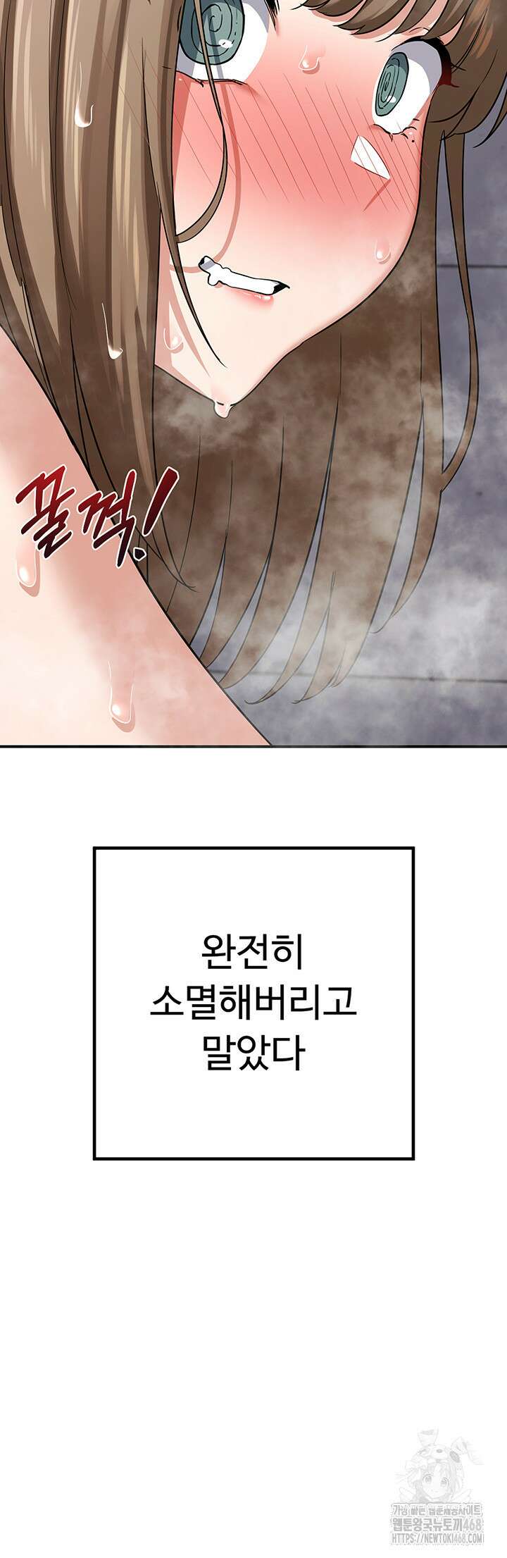 아줌마 교환계획 13화 3