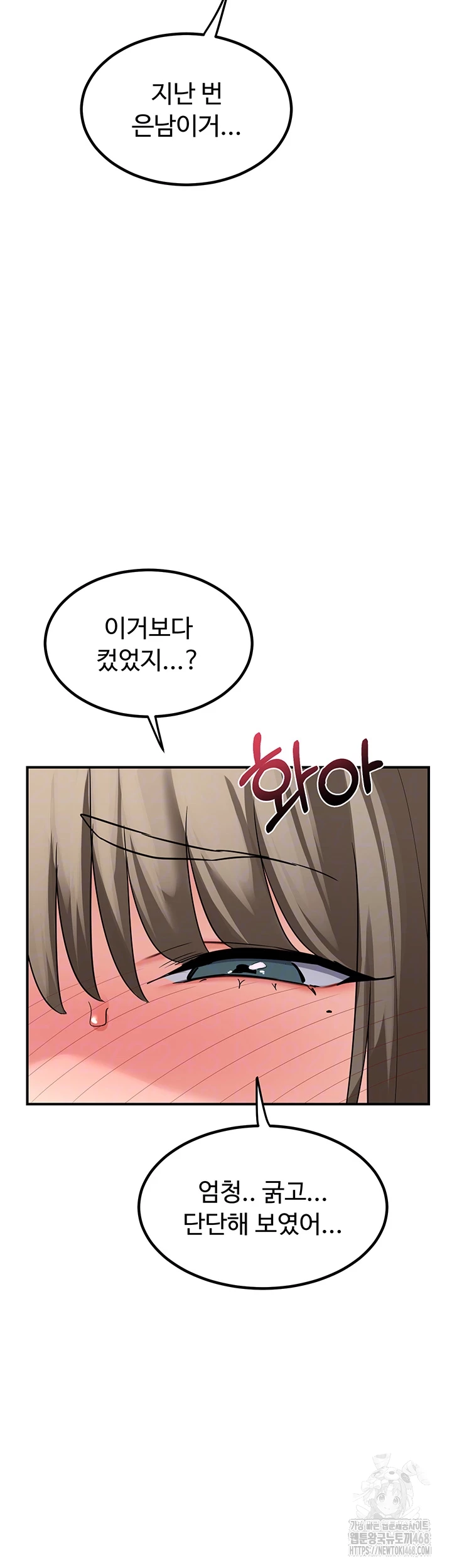 아줌마 교환계획 13화 8