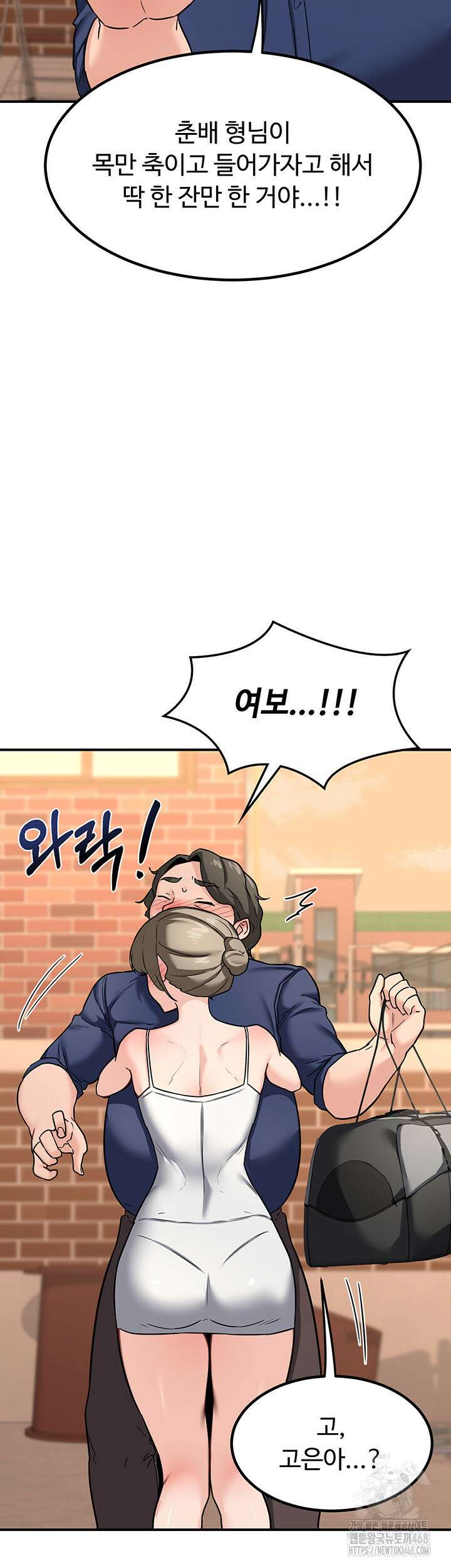 아줌마 교환계획 13화 19