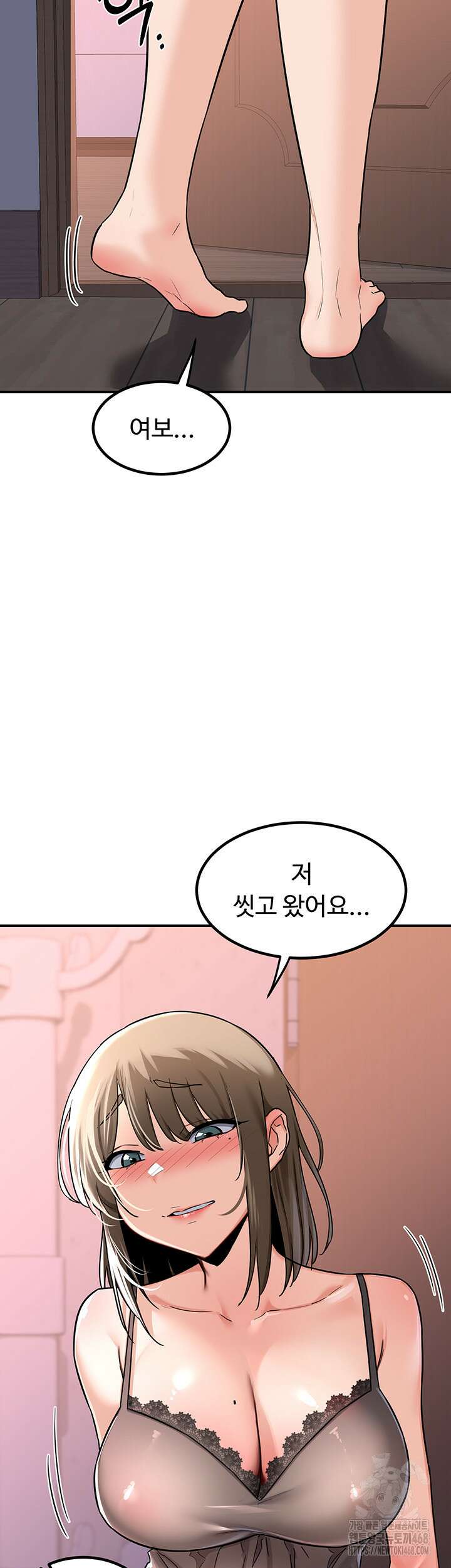 아줌마 교환계획 13화 34