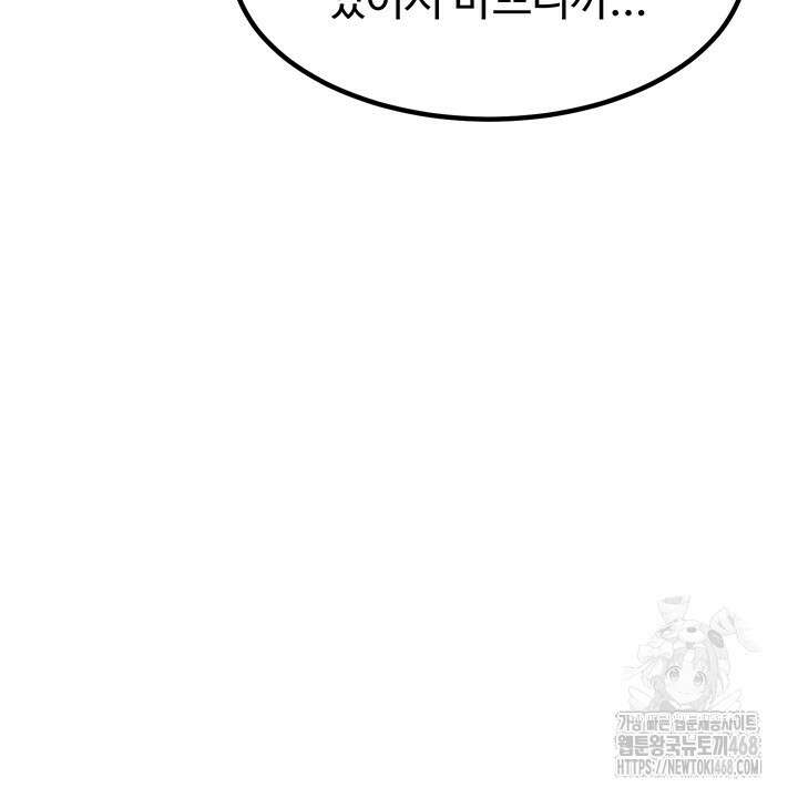 아줌마 교환계획 13화 37