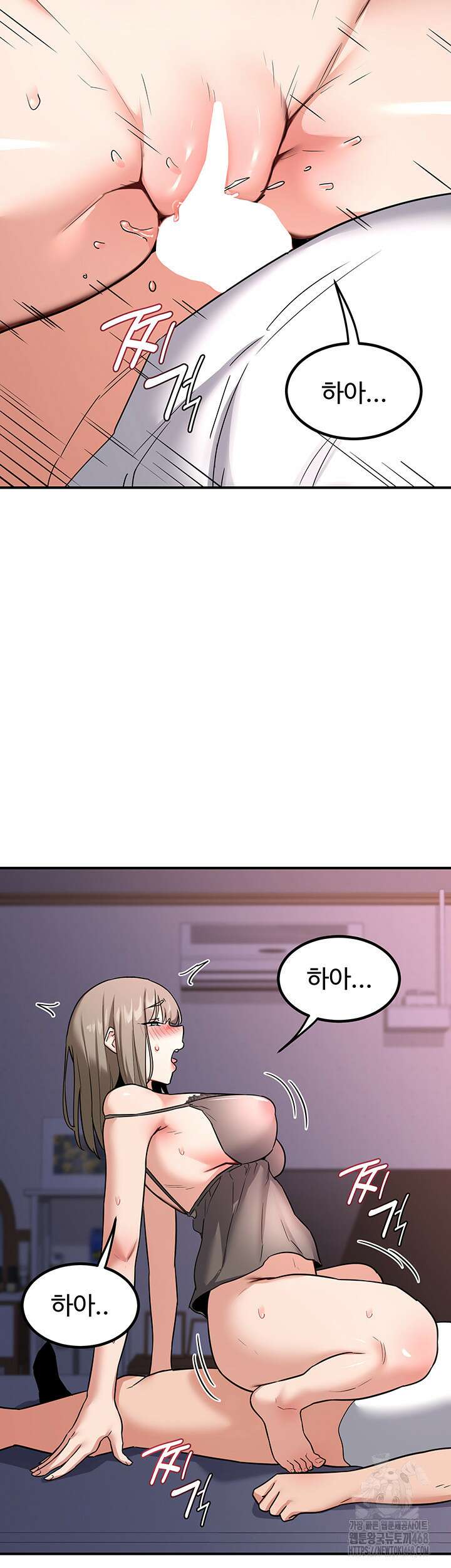 아줌마 교환계획 13화 42
