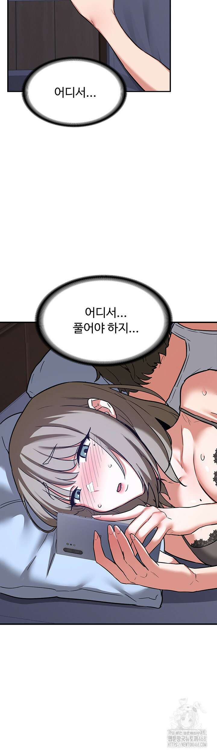 아줌마 교환계획 13화 49
