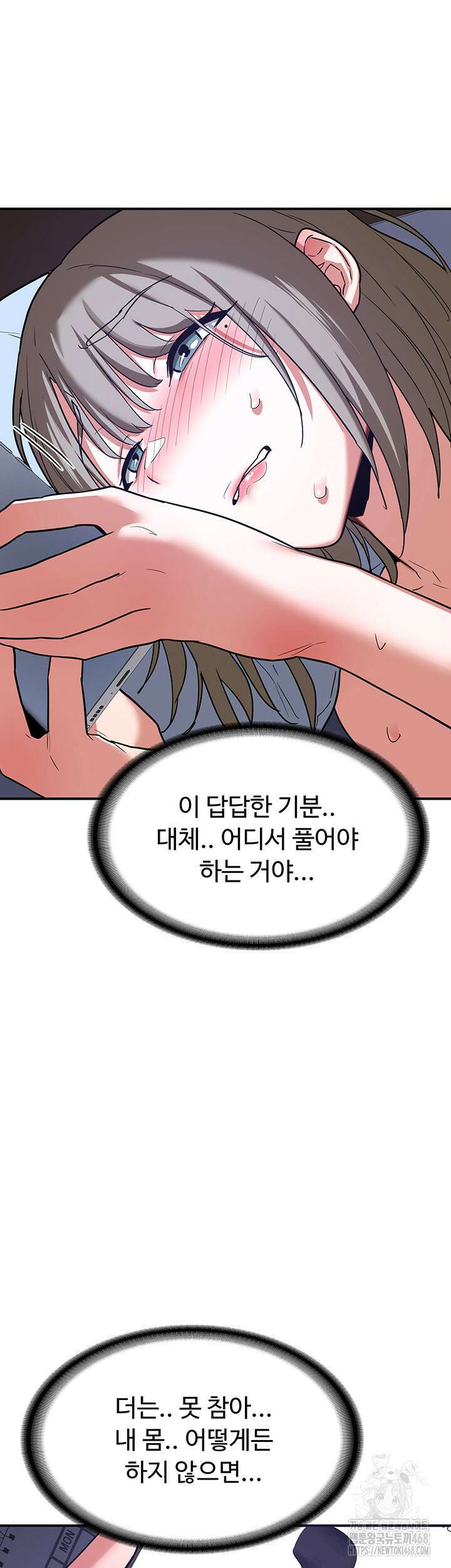 아줌마 교환계획 13화 50