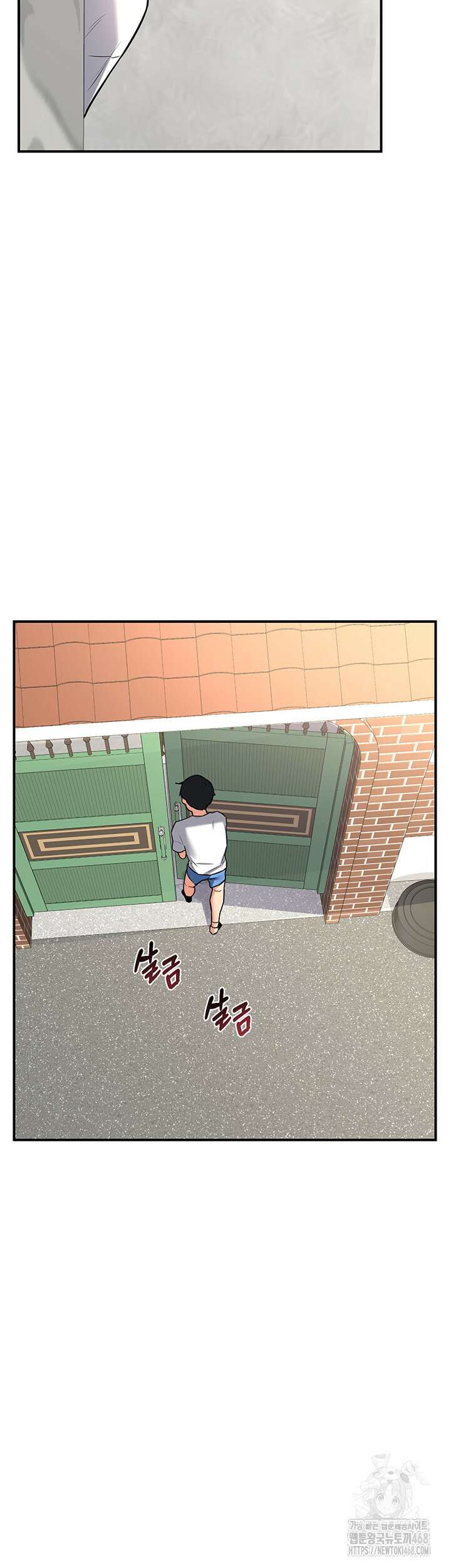 아줌마 교환계획 13화 57