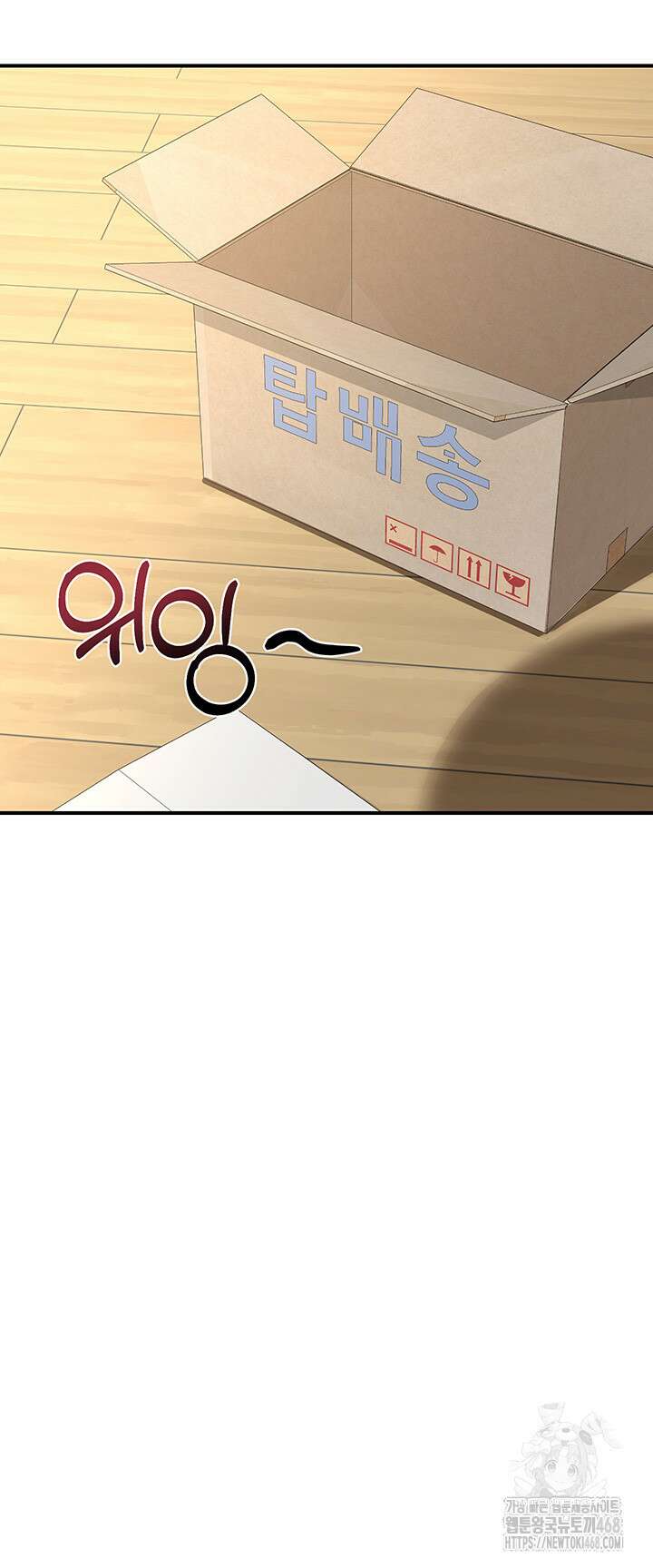 아줌마 교환계획 13화 58