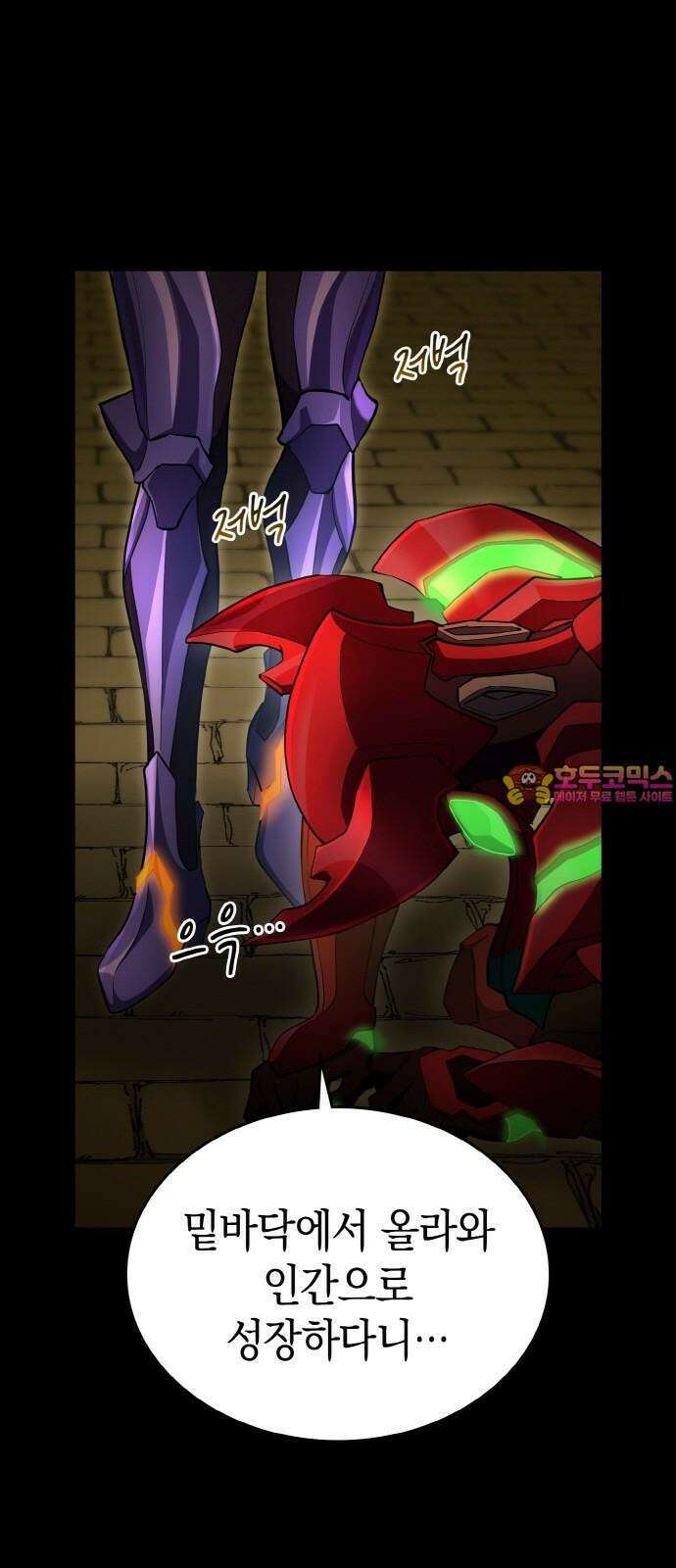메탈릭 루쥬 48화_춤추는 꼭두각시 인형 1