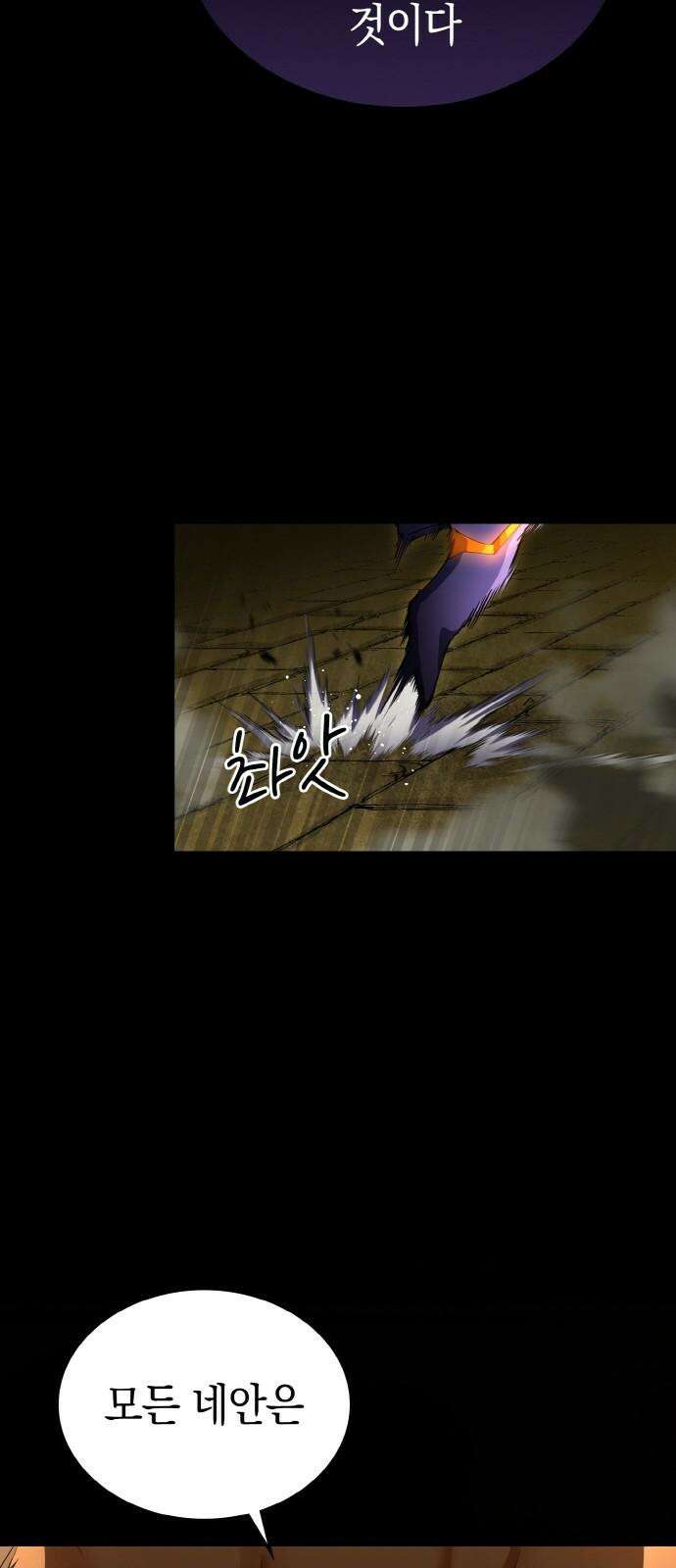 메탈릭 루쥬 48화_춤추는 꼭두각시 인형 13