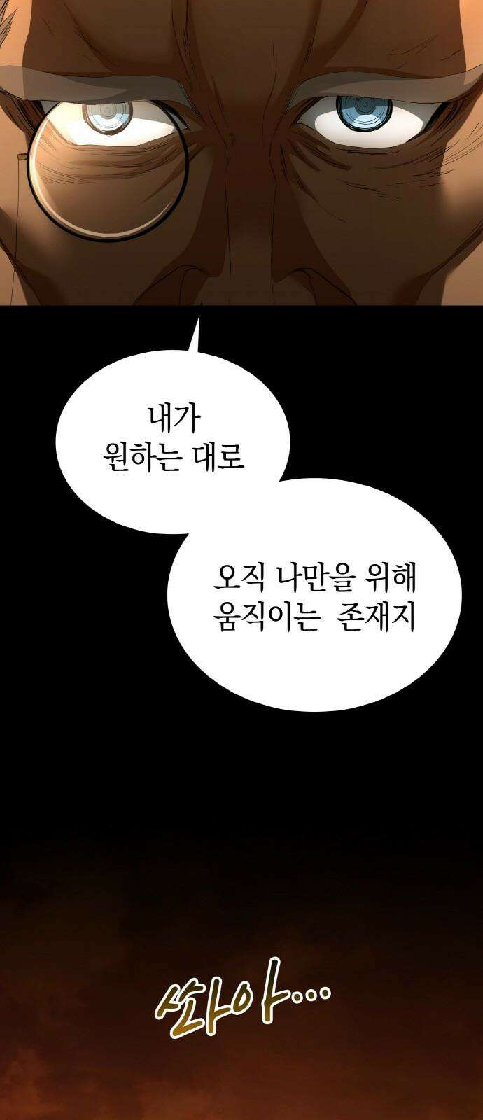 메탈릭 루쥬 48화_춤추는 꼭두각시 인형 14