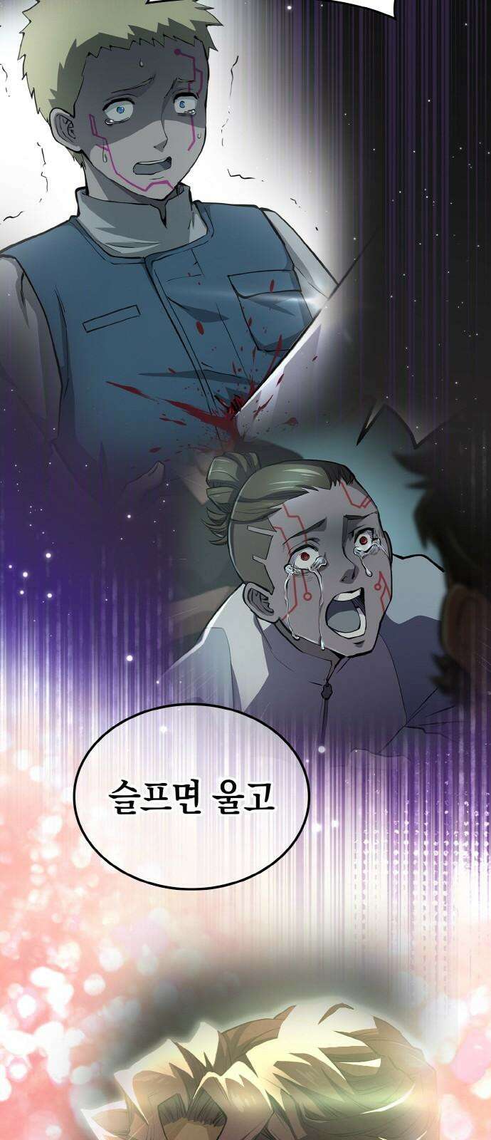 메탈릭 루쥬 48화_춤추는 꼭두각시 인형 17