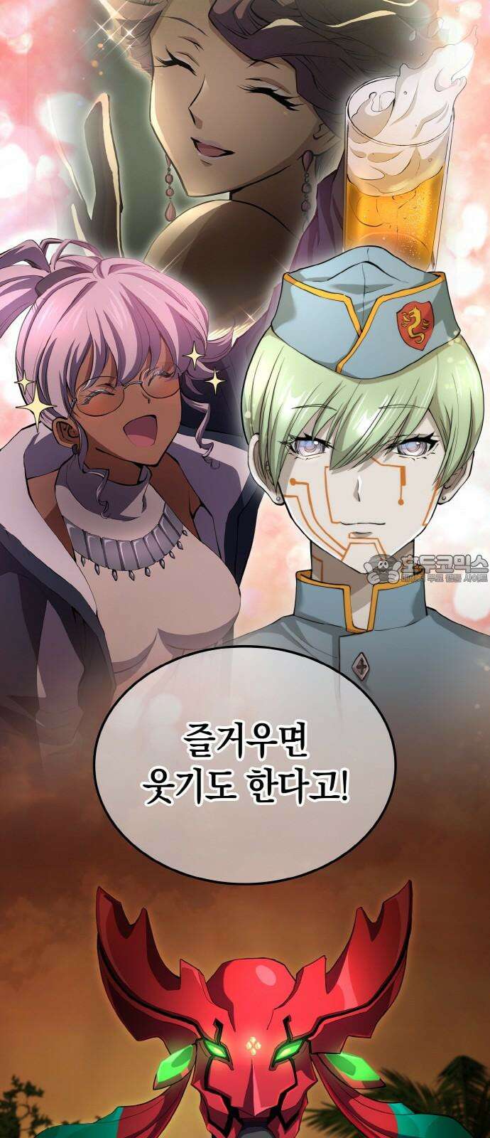 메탈릭 루쥬 48화_춤추는 꼭두각시 인형 18