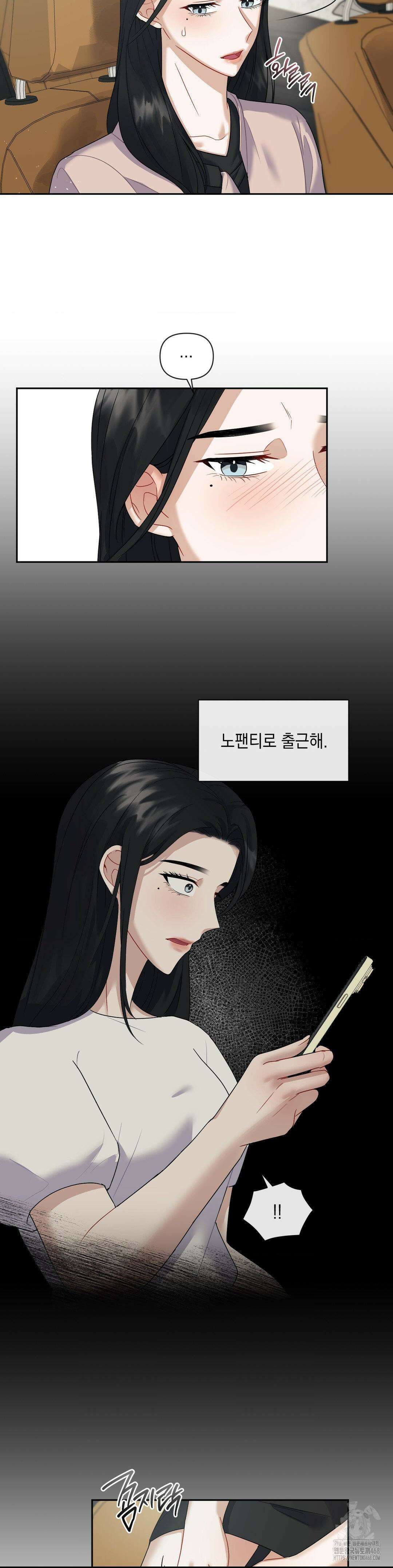 상사조교 7화 2