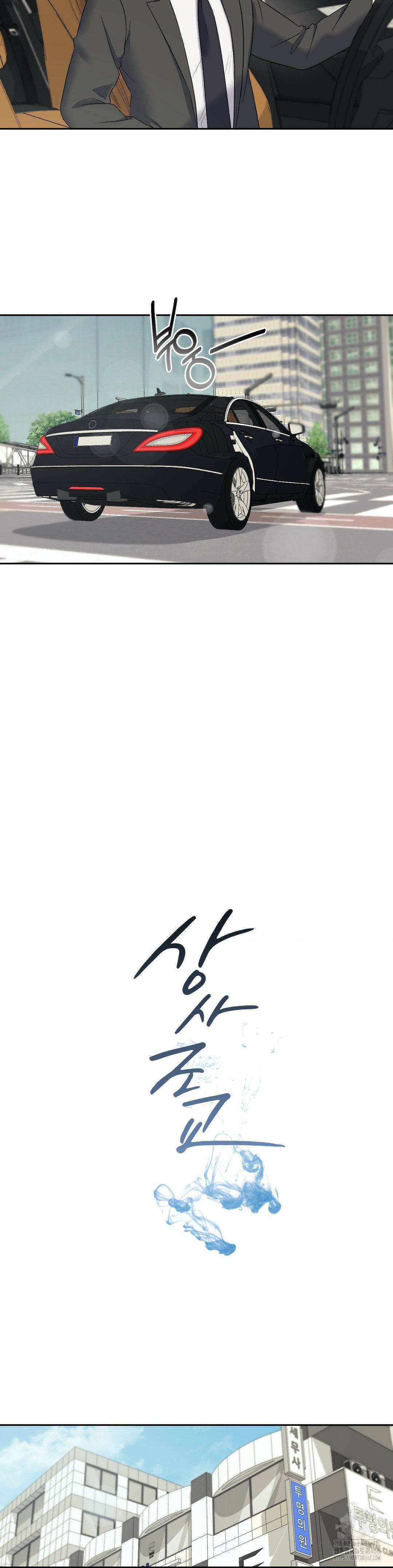 상사조교 7화 5