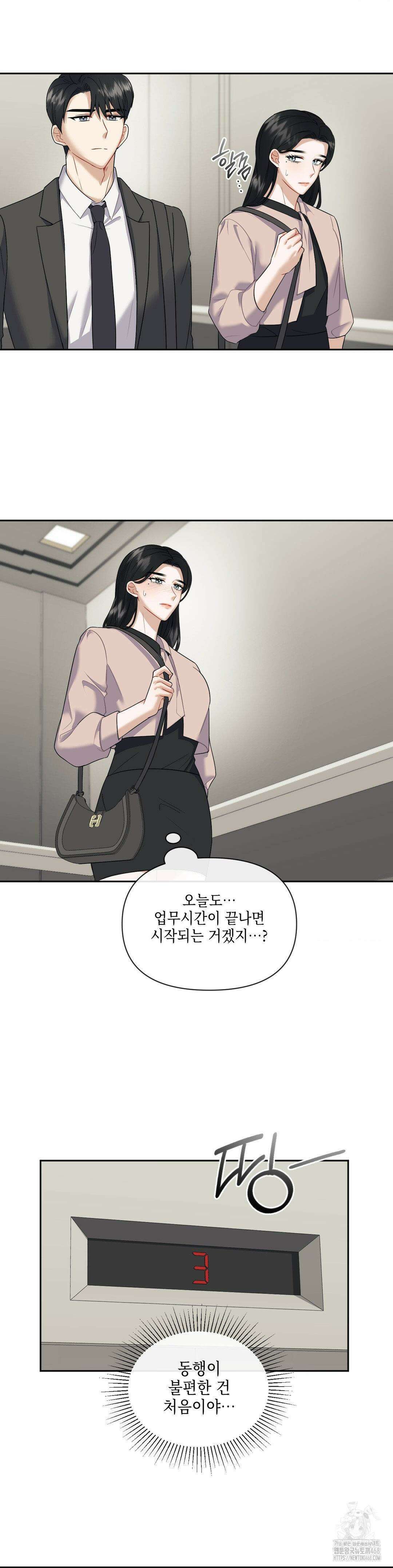 상사조교 7화 7
