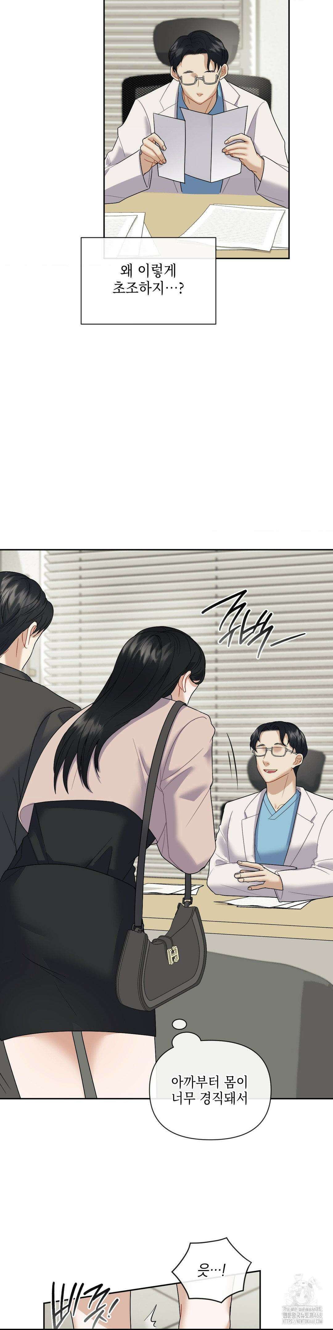 상사조교 7화 9