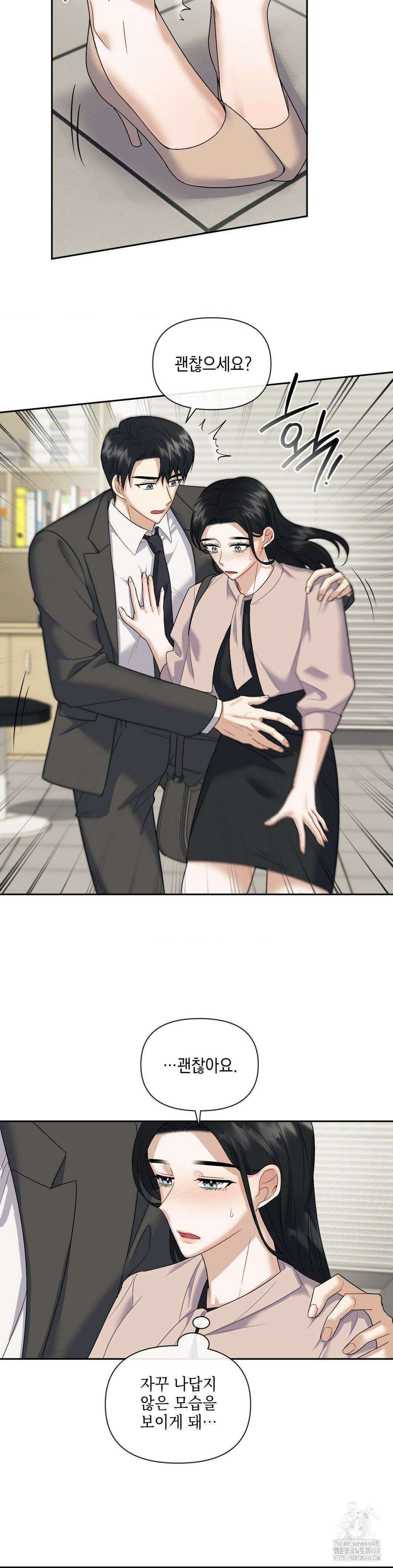 상사조교 7화 10