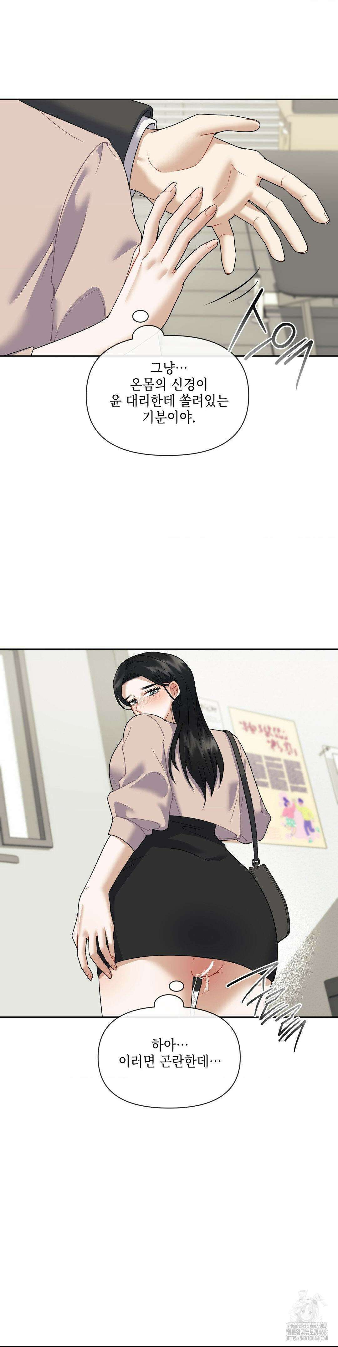 상사조교 7화 11