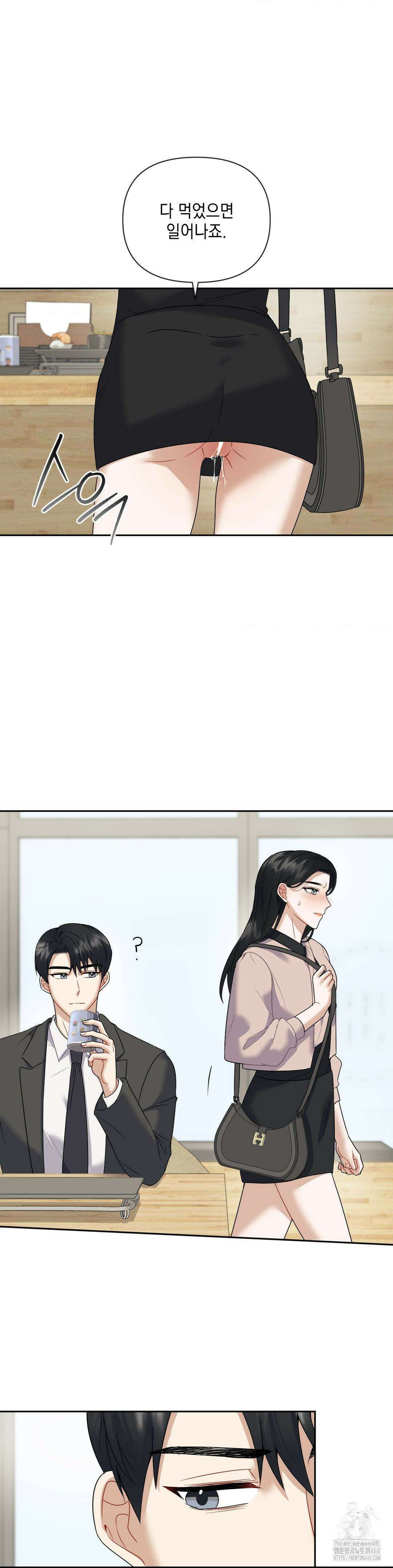 상사조교 7화 14