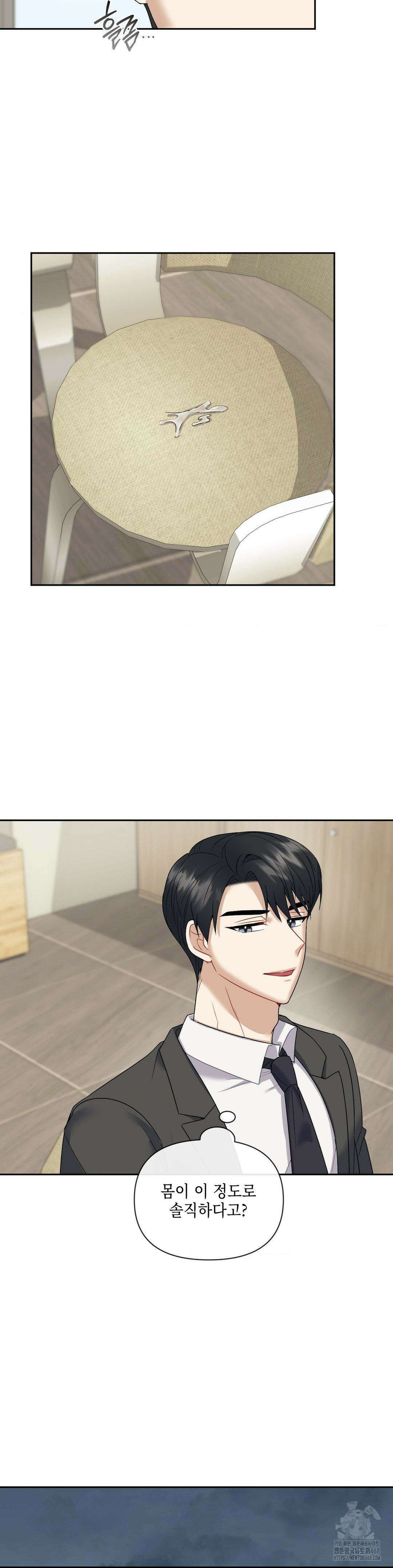 상사조교 7화 15