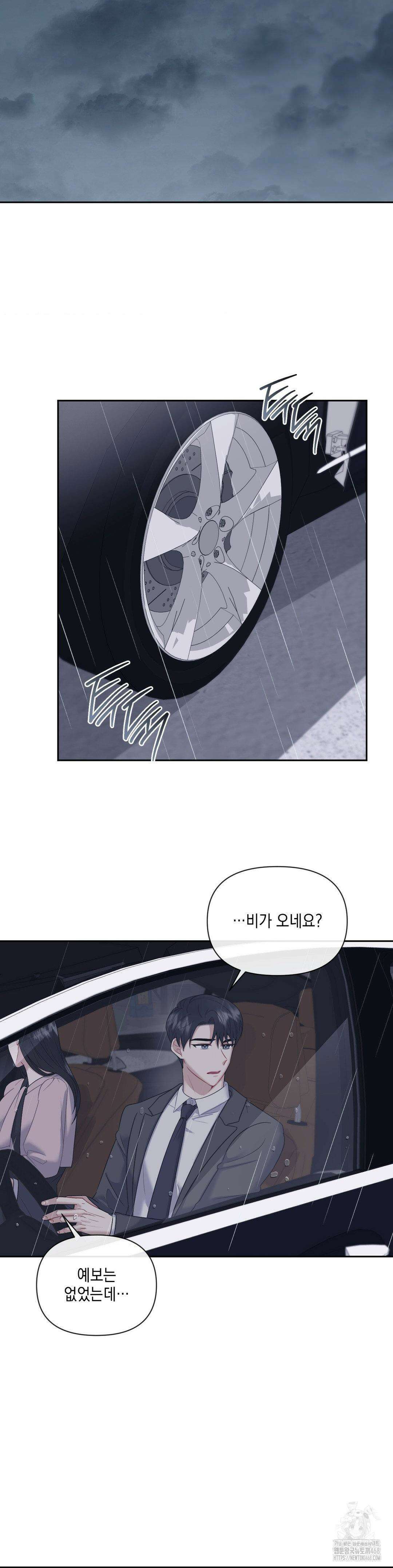 상사조교 7화 16