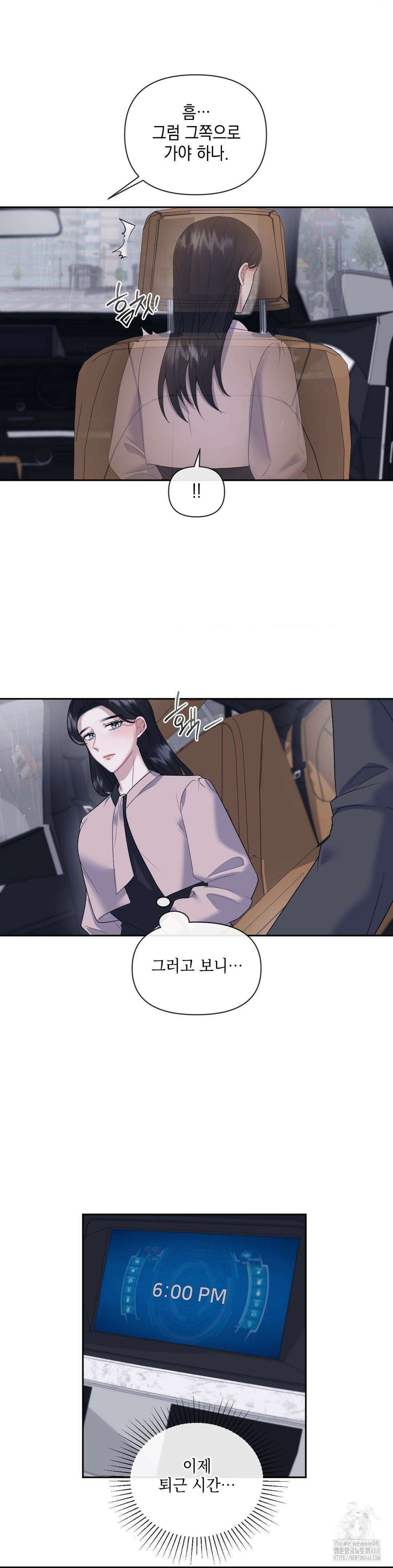 상사조교 7화 17