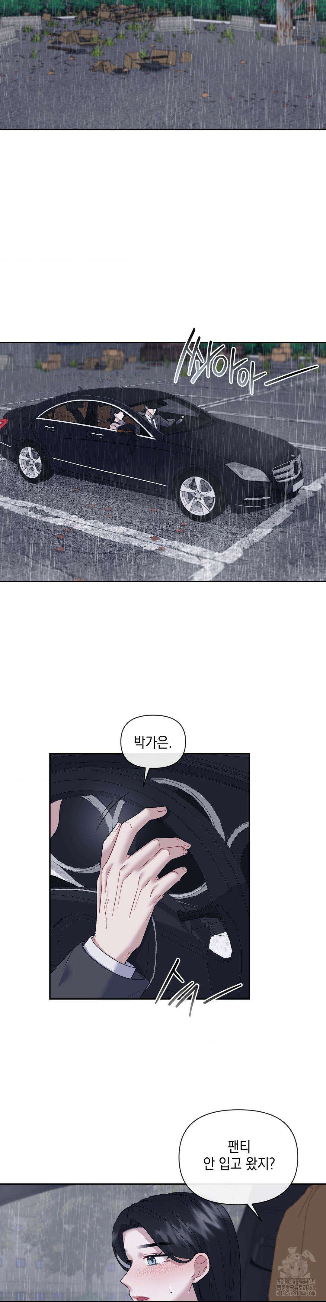 상사조교 7화 20