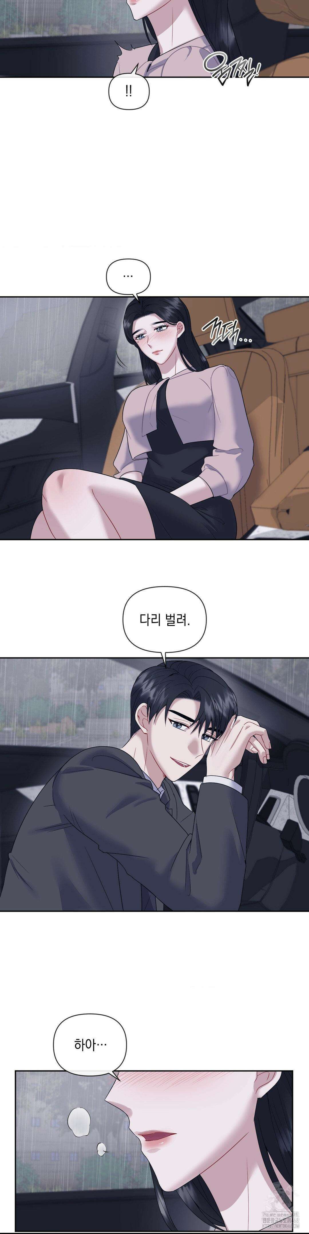 상사조교 7화 21