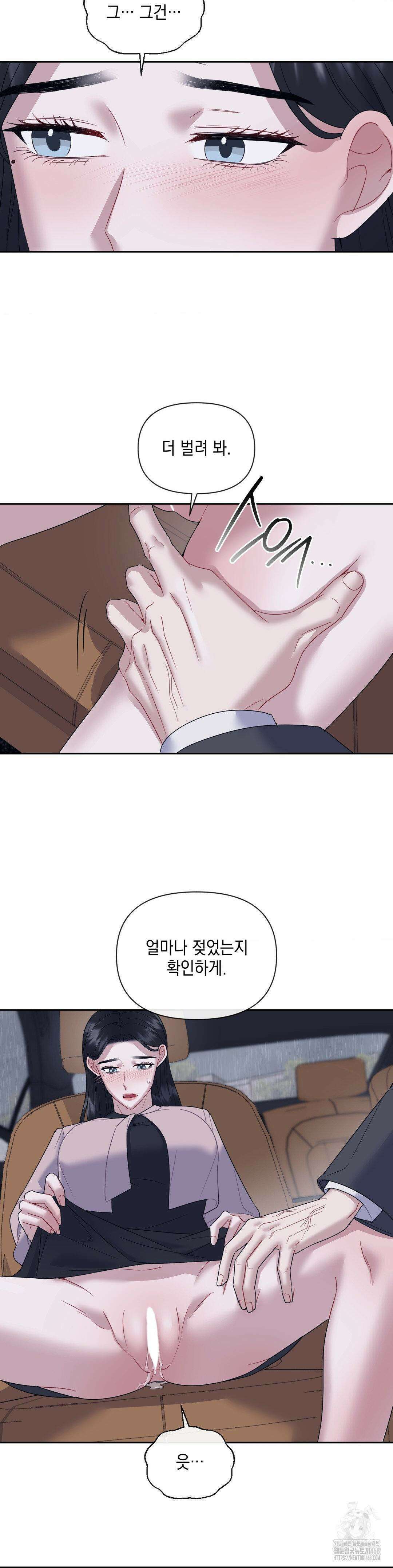 상사조교 7화 24